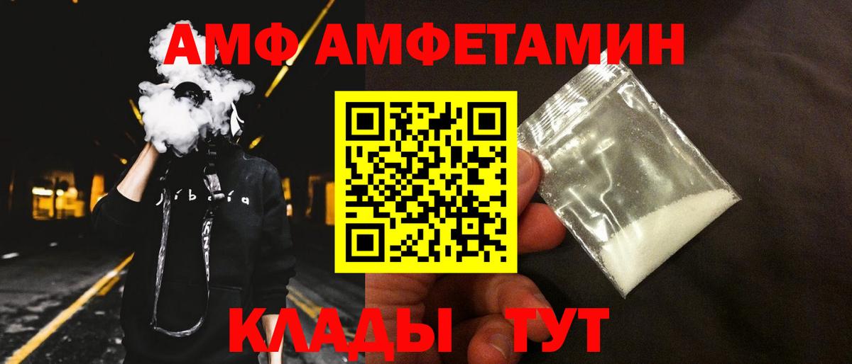 Амфетамин Розовый Мытищи