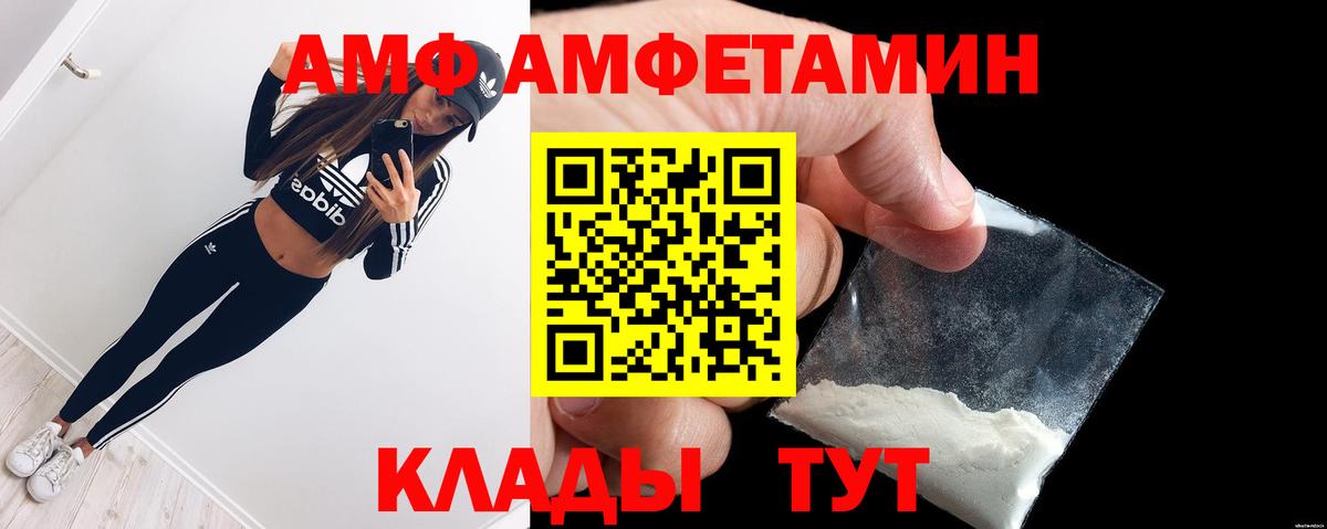 Амфетамин  Вход с VPN  Мытищи  АМФ VHQ 
