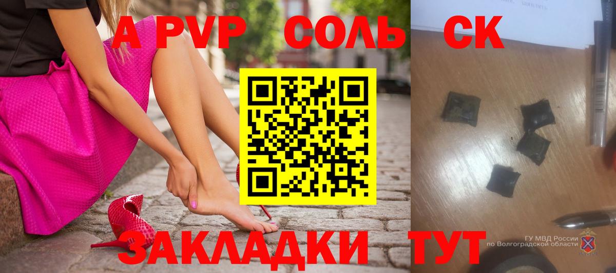 A PVP Crystall Мытищи