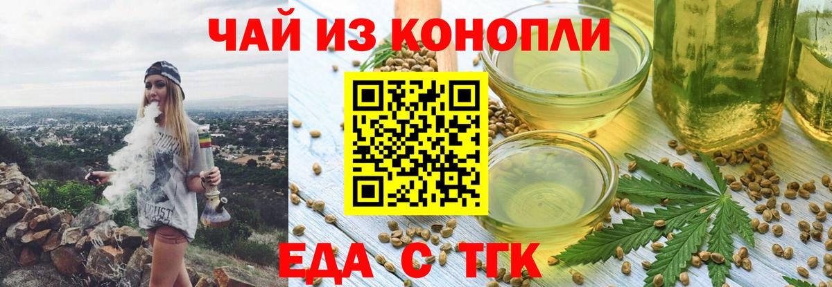 Мытищи  Печенье с ТГК марихуана  Вход с VPN 