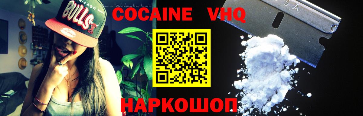COCAIN Эквадор Мытищи