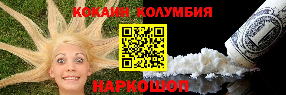 Cocaine  Вход с VPN  Кокаин Перу  Мытищи  КОКАИН 99% 
