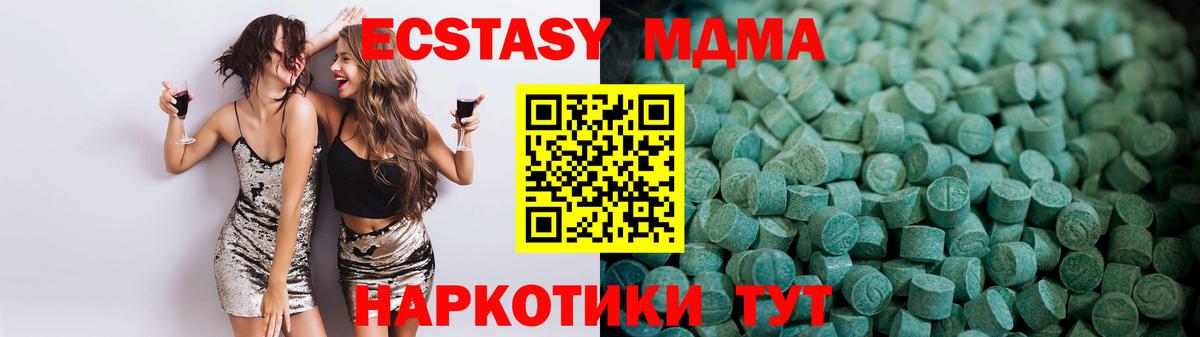 Мытищи  МЕГА вход  Ecstasy  Вход с VPN  ЭКСТАЗИ бентли 
