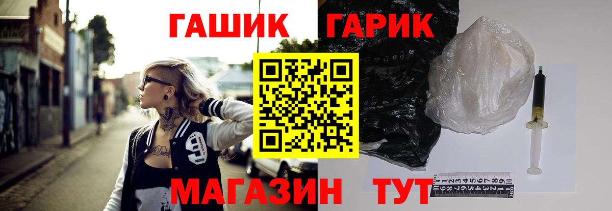ГАШИШ 40% ТГК  Гашиш хэш  Мытищи  Вход с VPN 