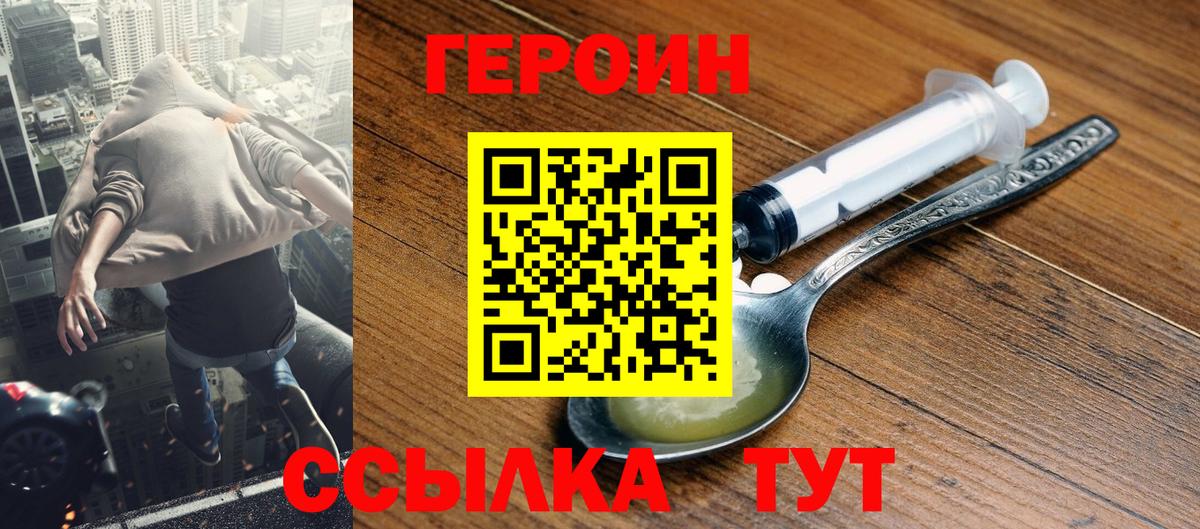 ГЕРОИН Афган Мытищи