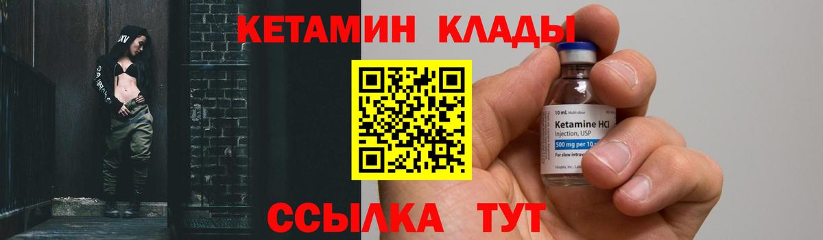 Мытищи  Кетамин VHQ  Вход с VPN  КЕТАМИН ketamine 