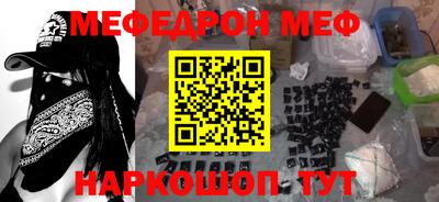 мефедрон мука Рязань
