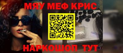 мефедрон мука Рязань