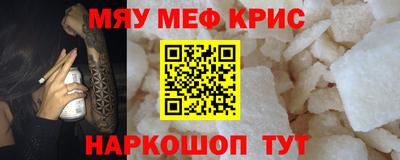 мефедрон мука Рязань