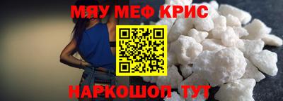 мефедрон мука Рязань