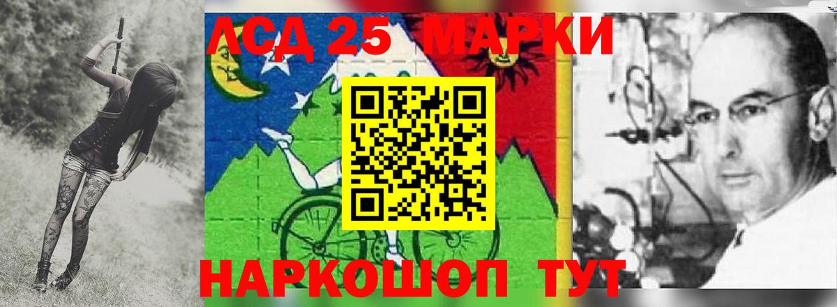 LSD-25 экстази кислота Мытищи
