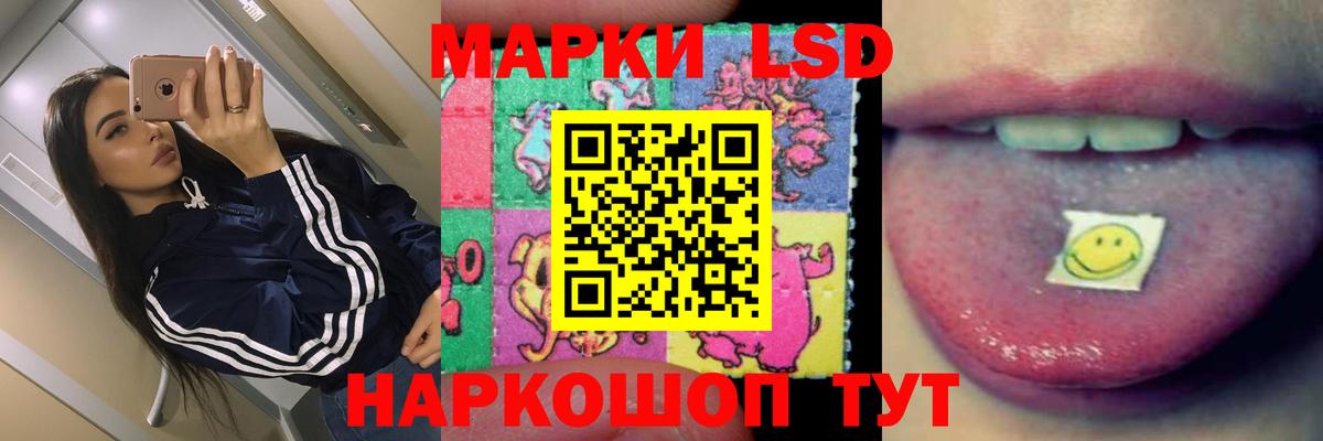 LSD-25 экстази  Вход с VPN  ЛСД экстази кислота  Мытищи  LSD-25 экстази ecstasy 