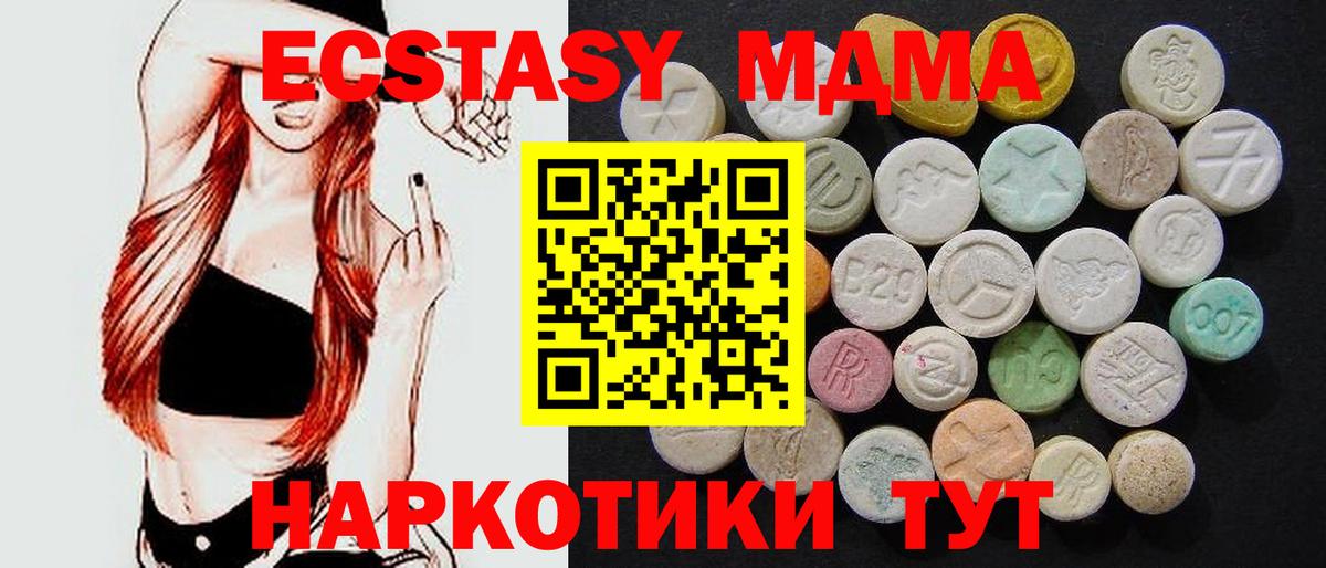 МДМА Molly Мытищи