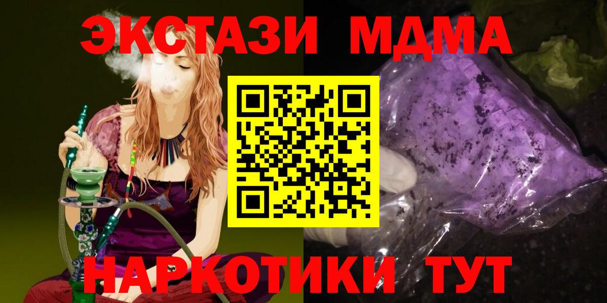 MDMA Molly  Вход с VPN  МДМА  Мытищи  МДМА молли 