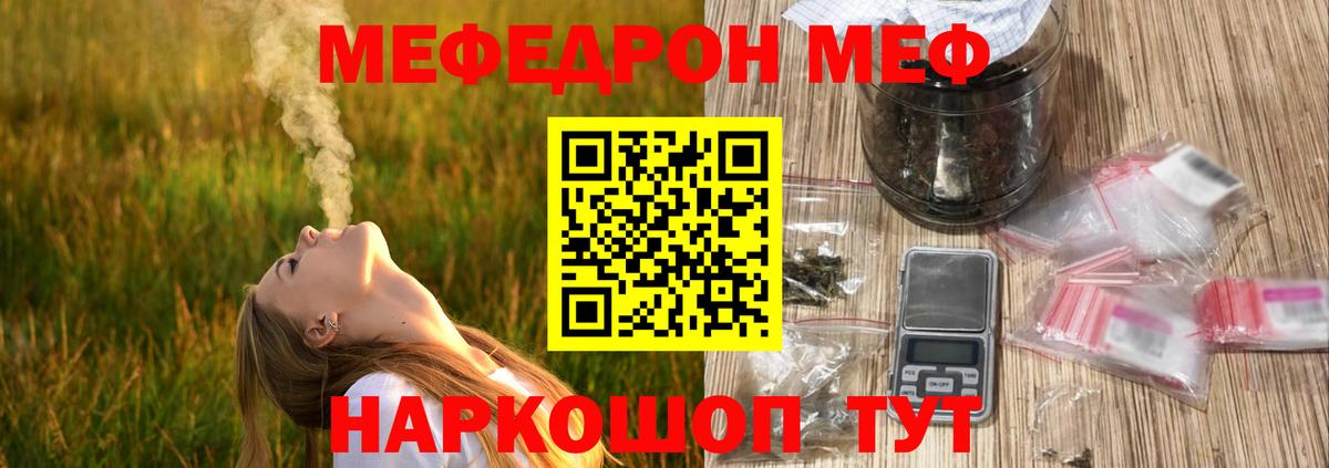 ссылка на мегу ТОР  Мефедрон  Мытищи  Вход с VPN  МЯУ-МЯУ кристаллы  МЯУ-МЯУ mephedrone 