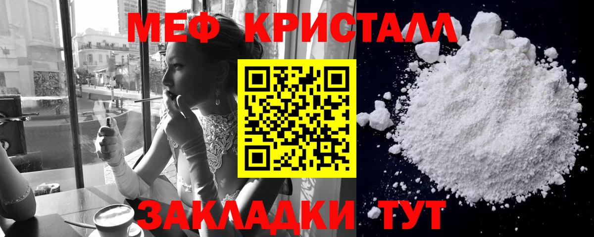 МЕФ мука Мытищи
