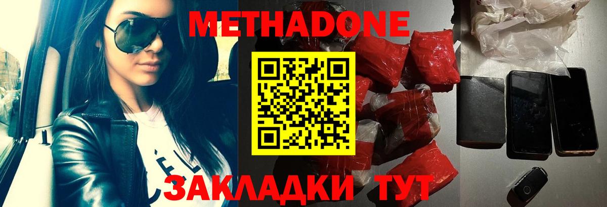 Мытищи  мега ССЫЛКА  МЕТАДОН VHQ  Вход с VPN  МЕТАДОН белоснежный 