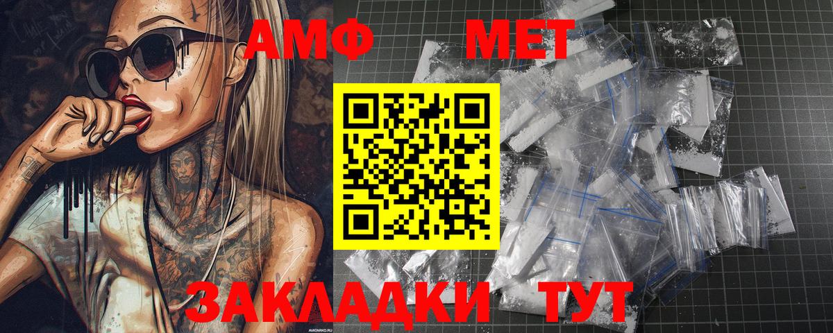 Первитин мет Мытищи