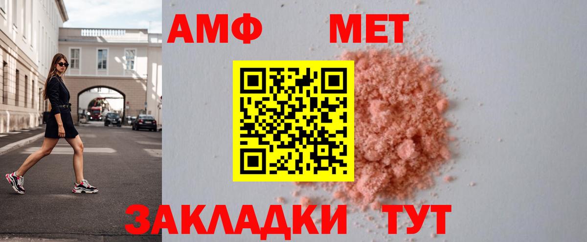 Мытищи  Первитин Декстрометамфетамин 99.9%  Вход с VPN 