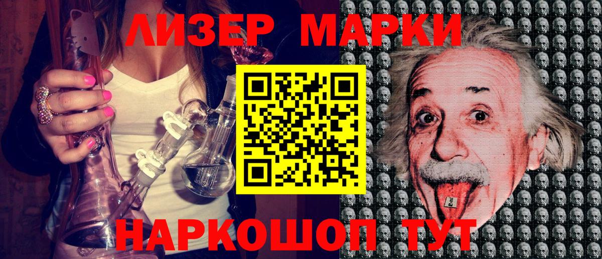 Марки NBOMe 1500мкг Мытищи