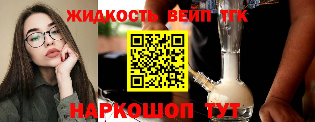ТГК Wax Мытищи