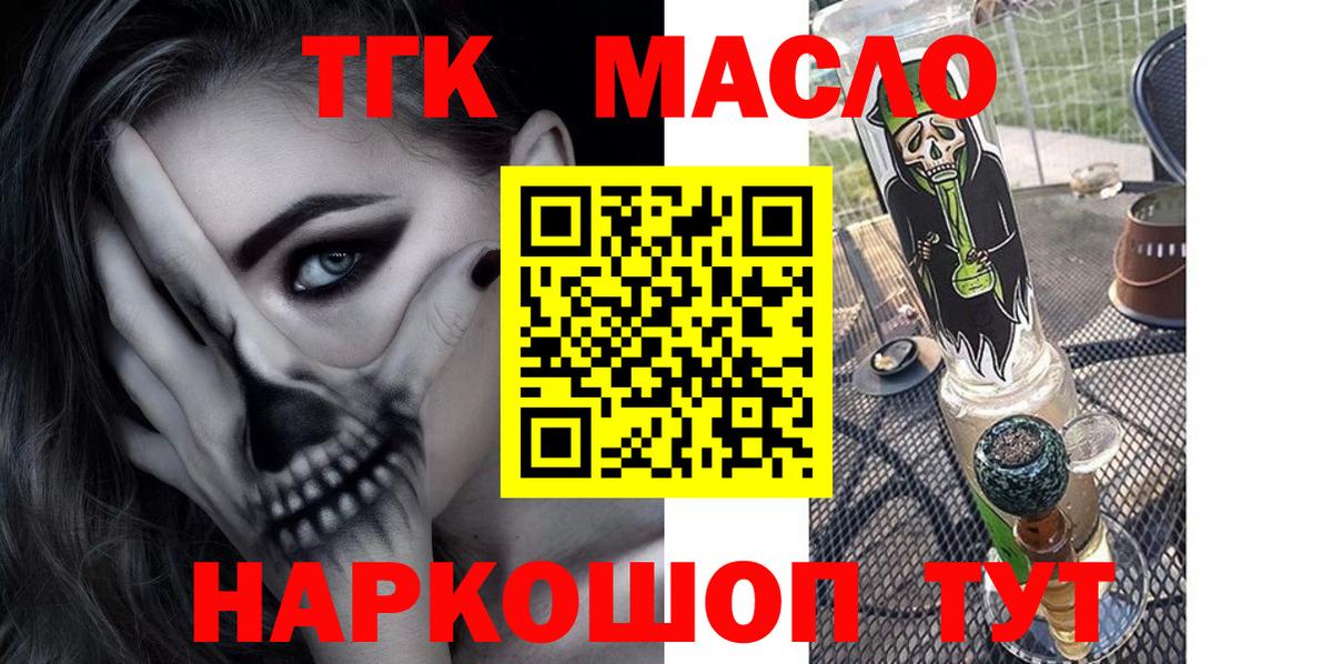 дарнет шоп  Вход с VPN  hydra ссылка  Мытищи  Дистиллят ТГК вейп с тгк  ТГК жижа 